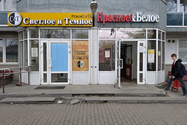 цены на алкоголь