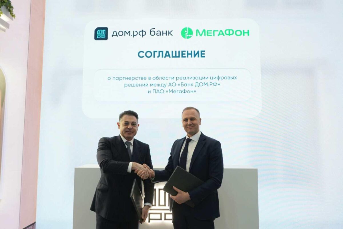 Цифровое партнерство. МегаФон и банк ДОМ.РФ усилят защиту клиентов от мошенников и хакеров