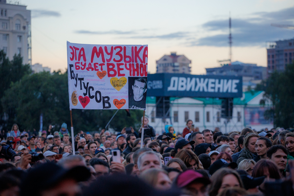 фестиваль «Движение»