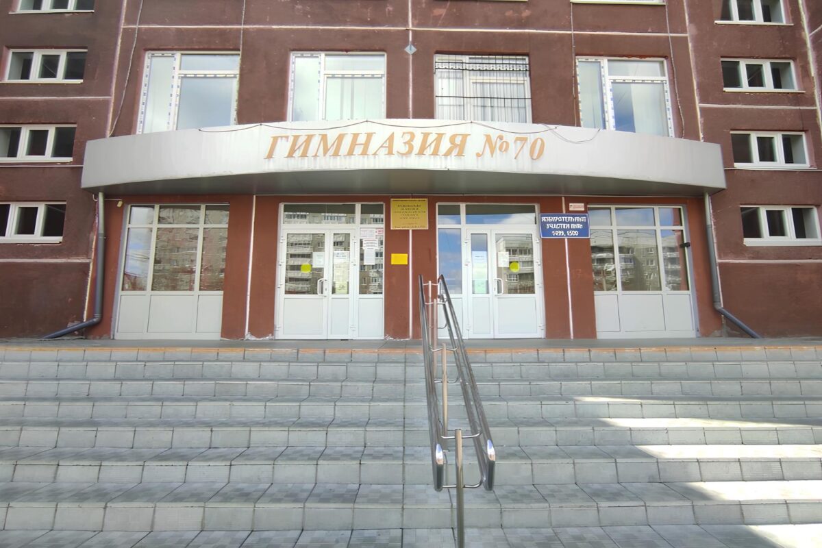 Гимназия 70