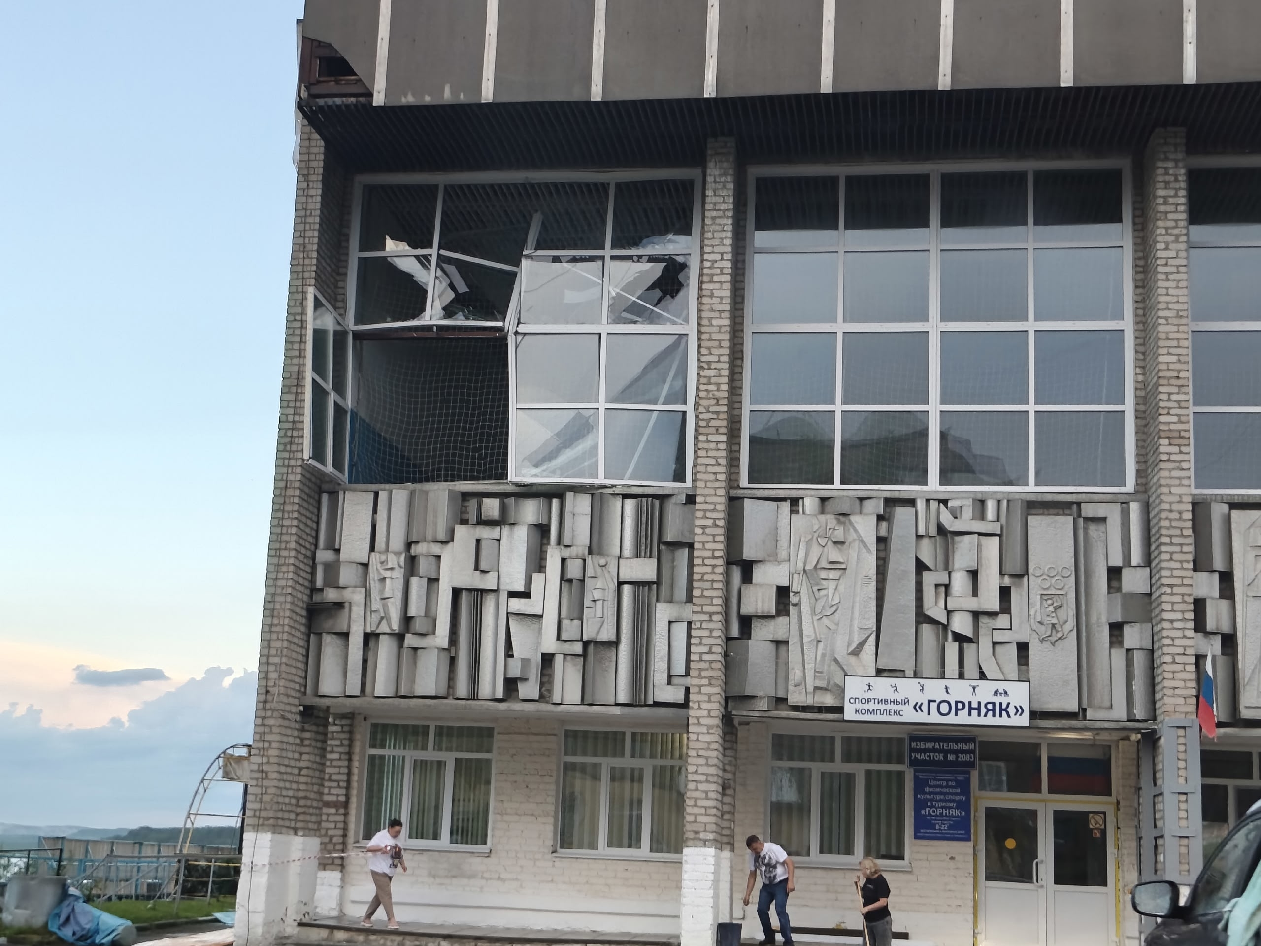 «Кушва»