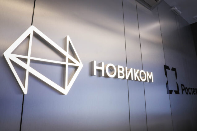 Новиком