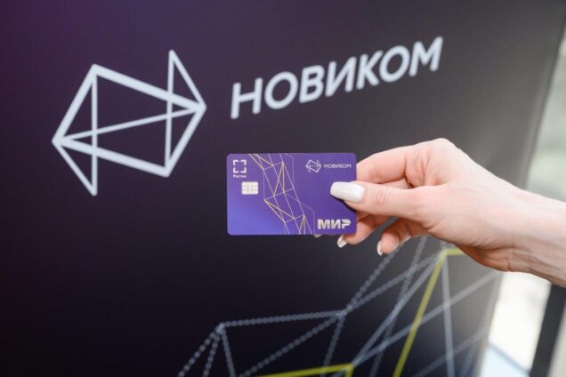 НОВИКОМБАНК