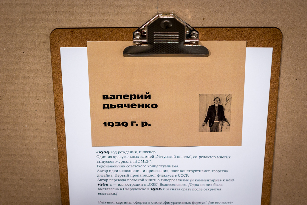 «Уктусская школа»