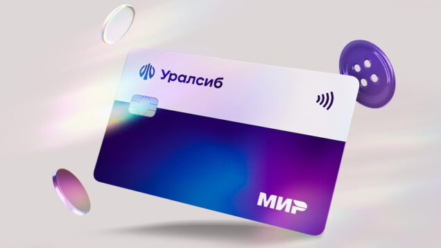 Уралсиб