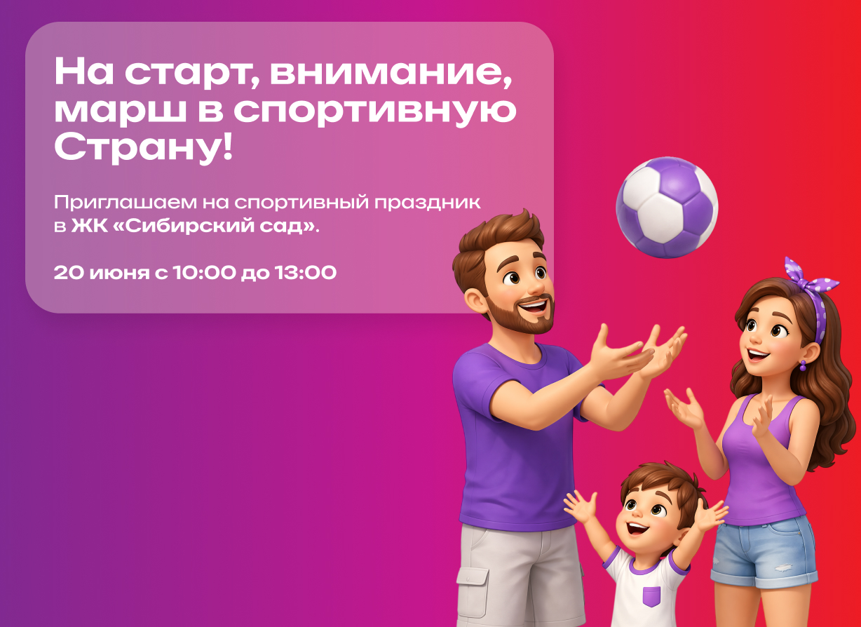 Забег, растяжка или гвозди? В Екатеринбурге пройдет масштабная зарядка со «Страной»