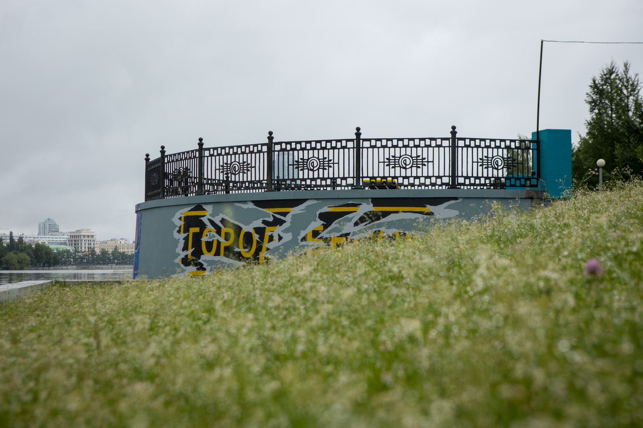 «Город