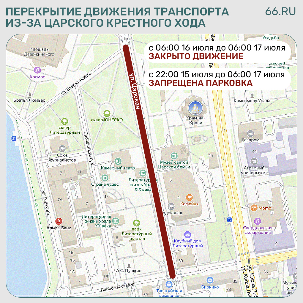 крестный ход