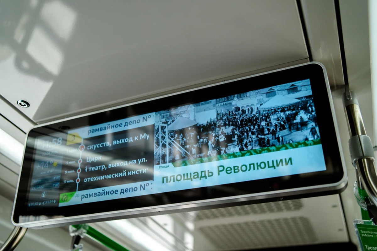 «метротрам»