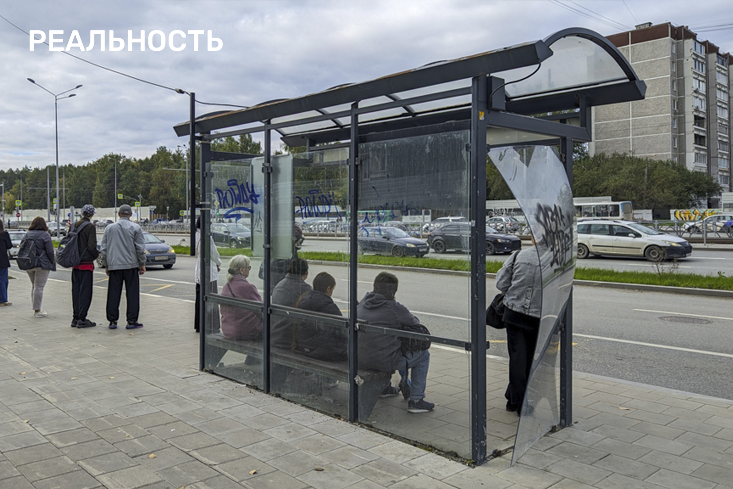 «остановки
