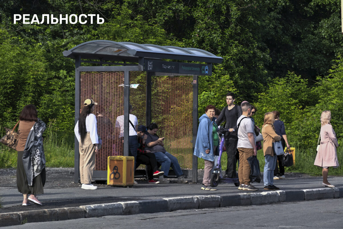 «остановки