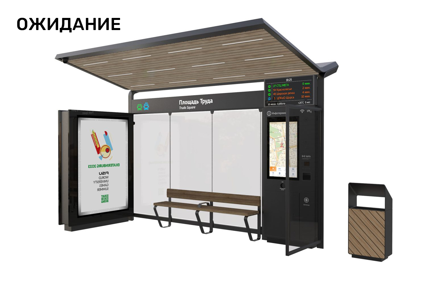 «остановкиЕкатеринбурга»