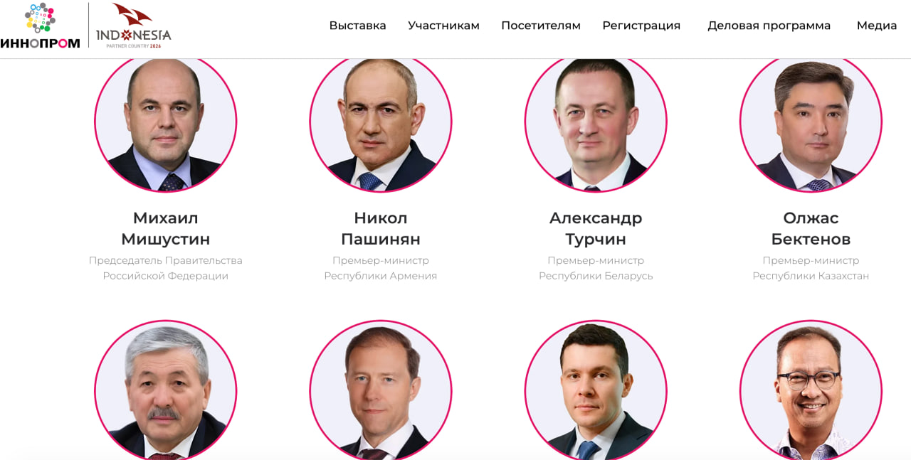 «Пашинян»