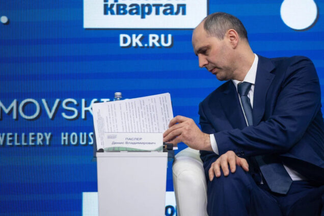 Паслер
