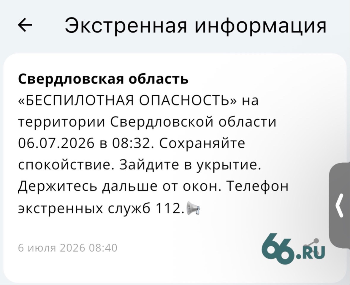 «предупреждение»