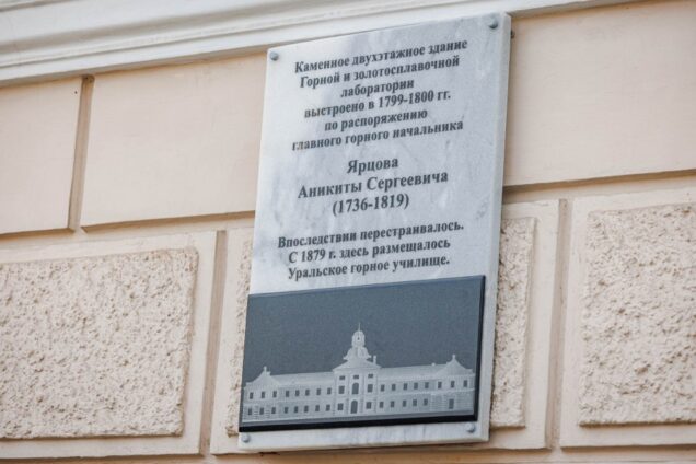 табличка