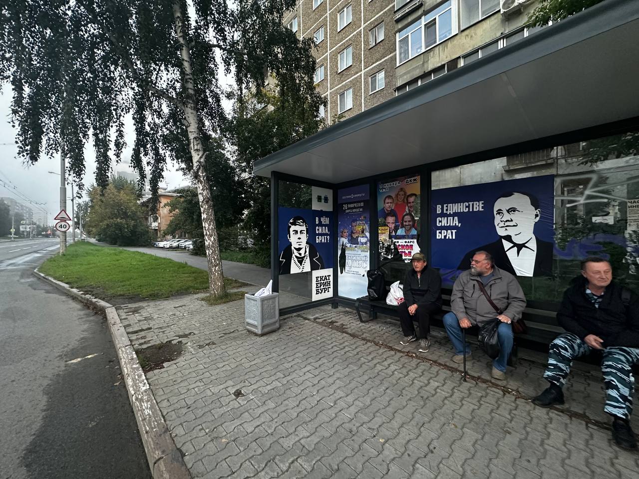 Сила  в единстве. Плакатам с Данилой Багровым на остановках ответил Алексей Орлов