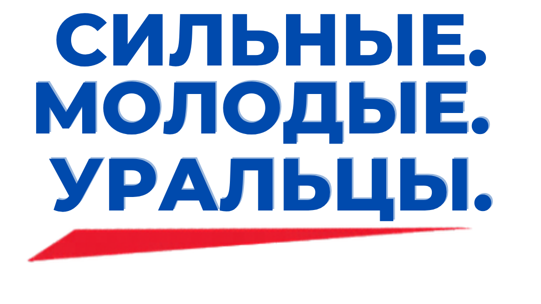 «Единая