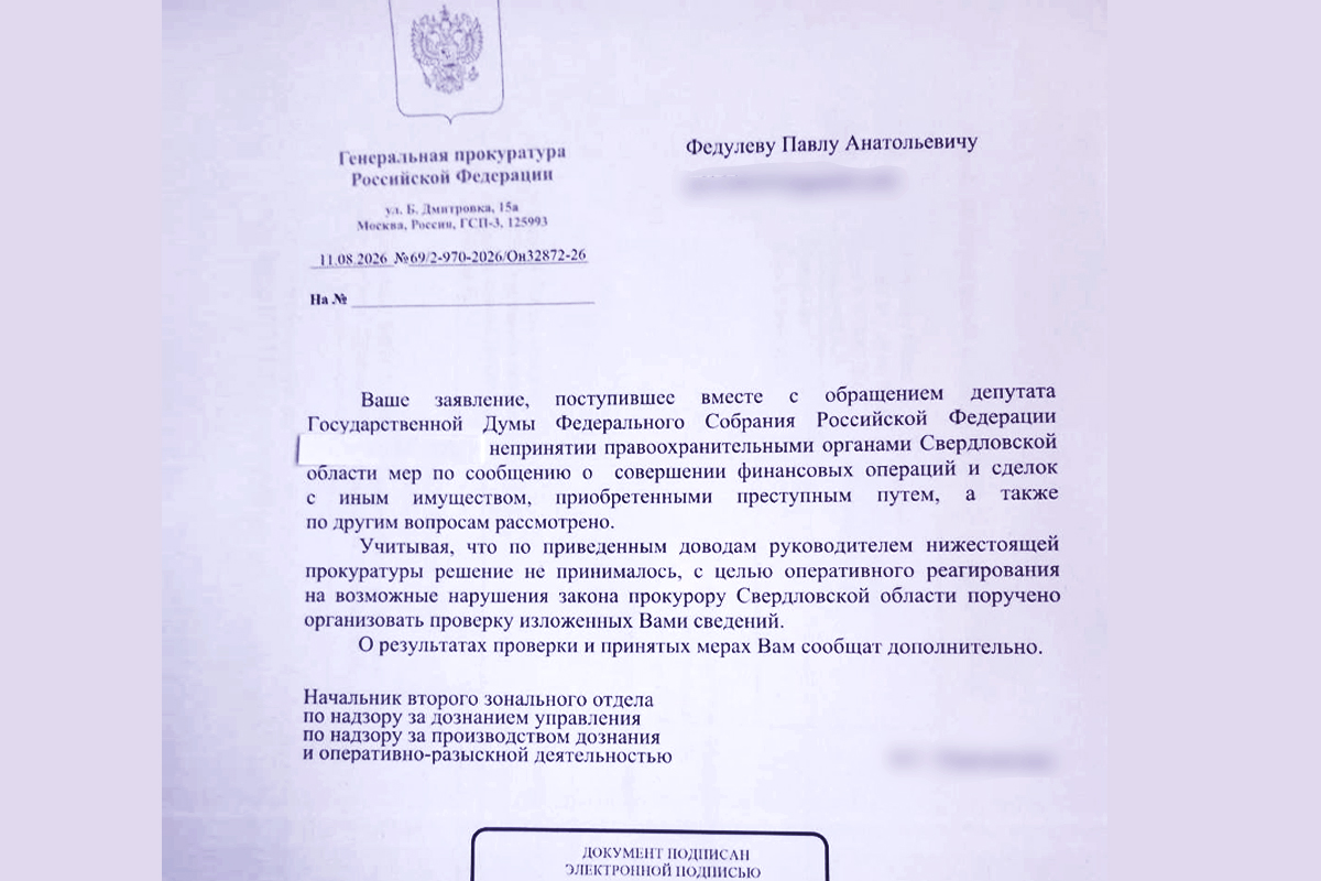 Федулев_докУмент