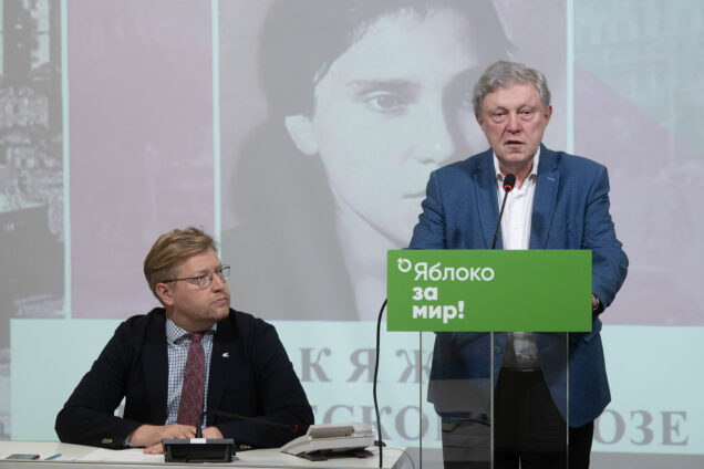 партия Яблоко