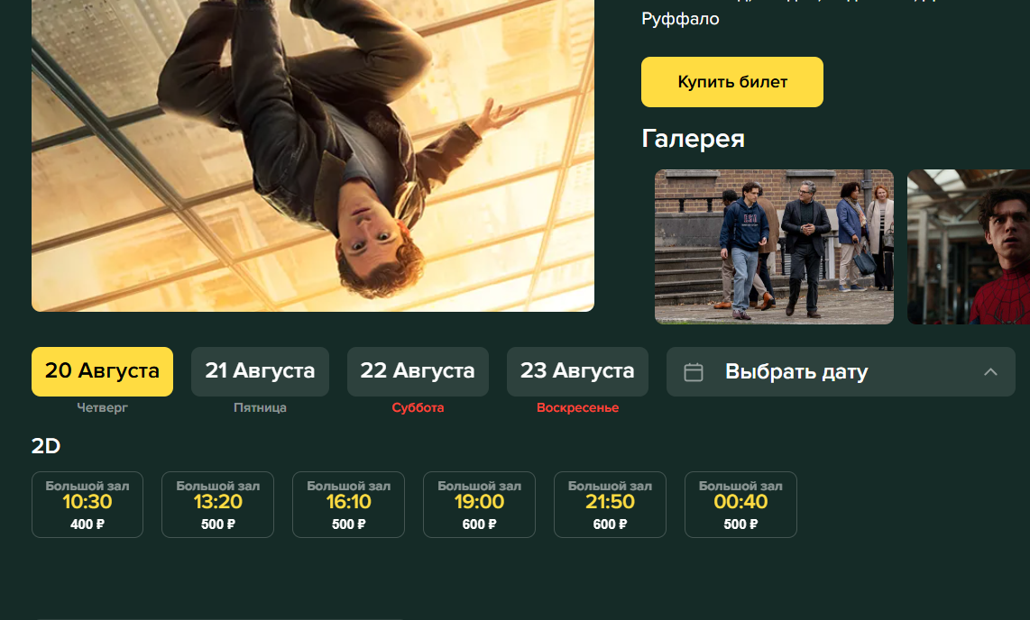 Снимок экрана 2026-08-03 114944