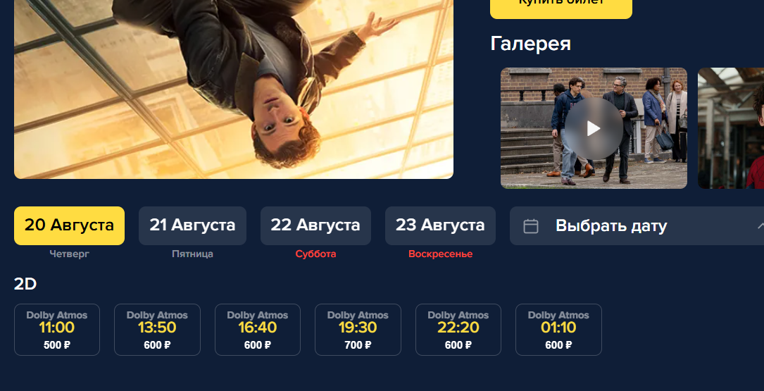 Снимок экрана 2026-08-03 114957