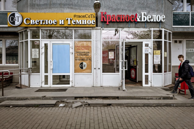 алкомаркет