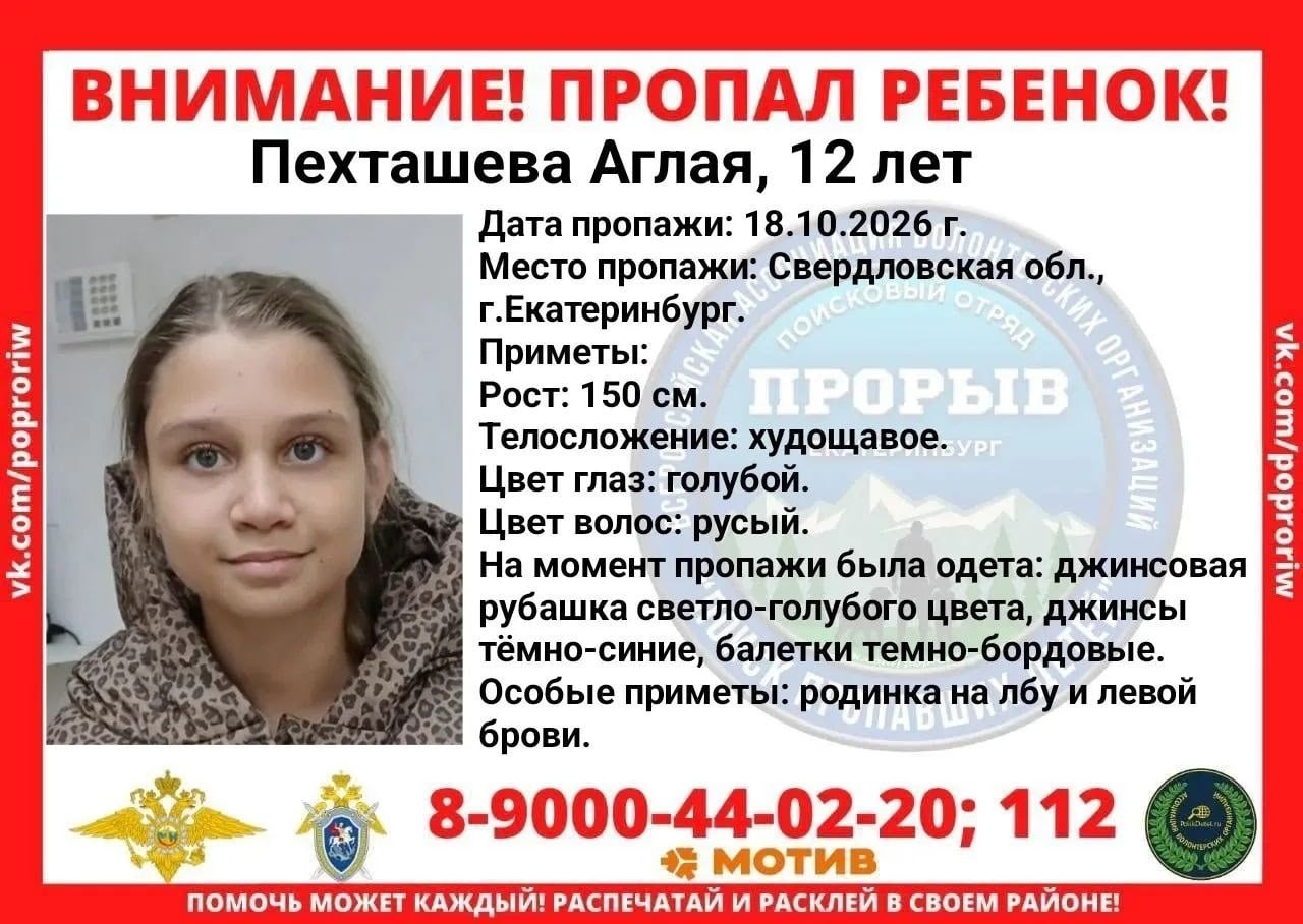 На Уралмаше пропала 12-летняя шахматистка после турнира - 66.ru