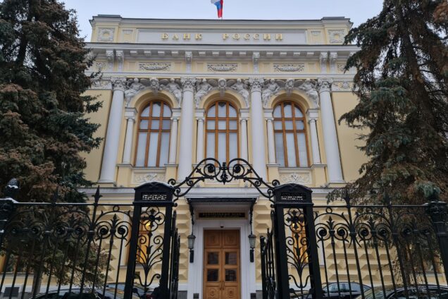 Центробанк