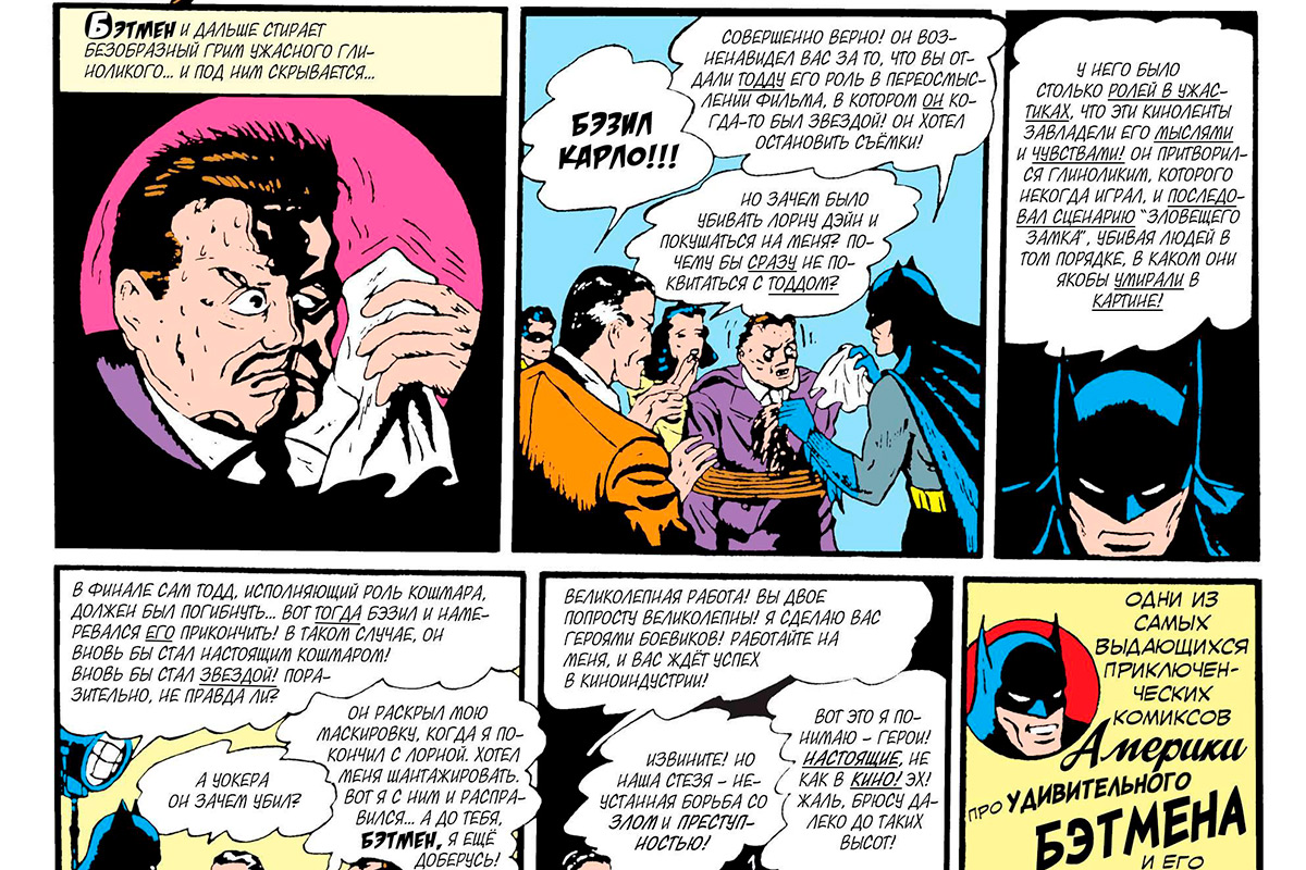 clayface_1