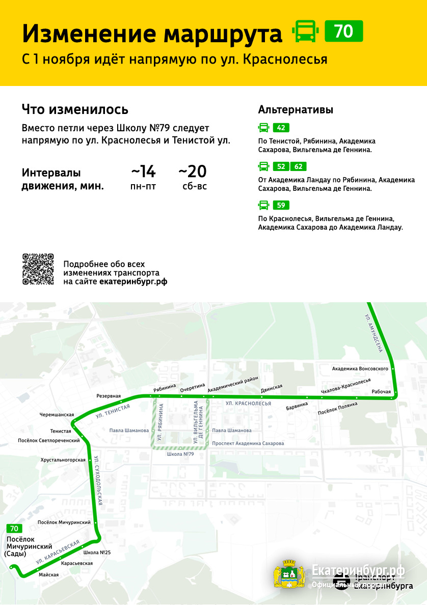 «В