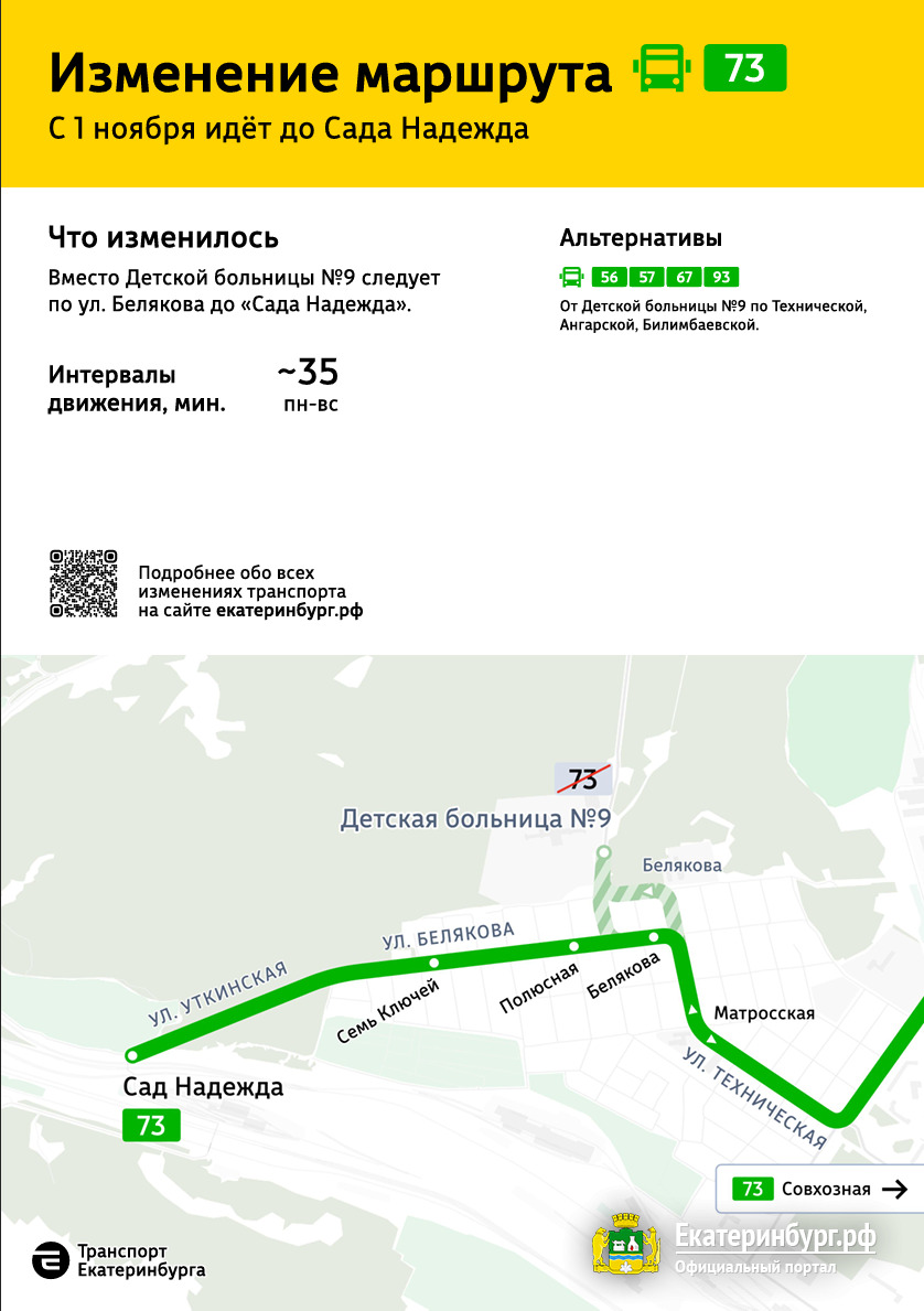 «В