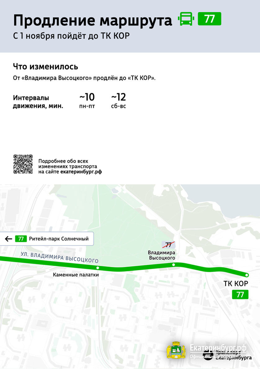 «В