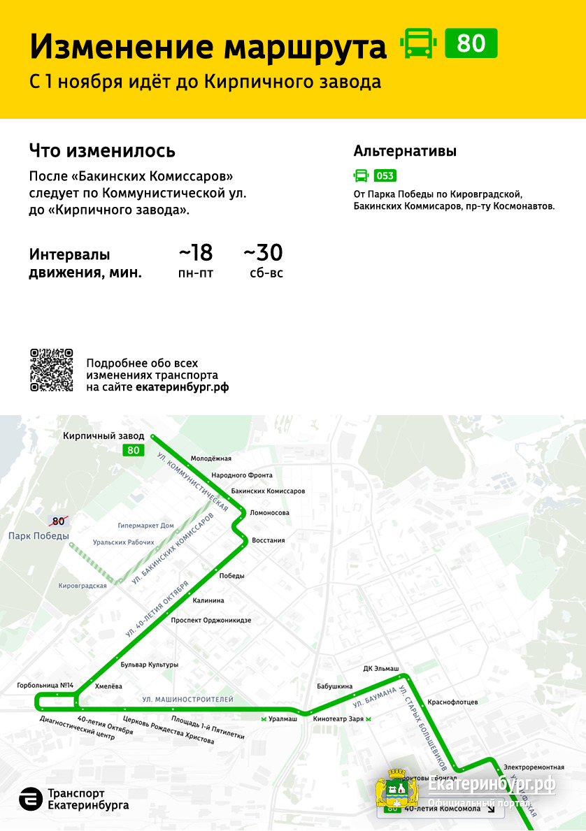 «В
