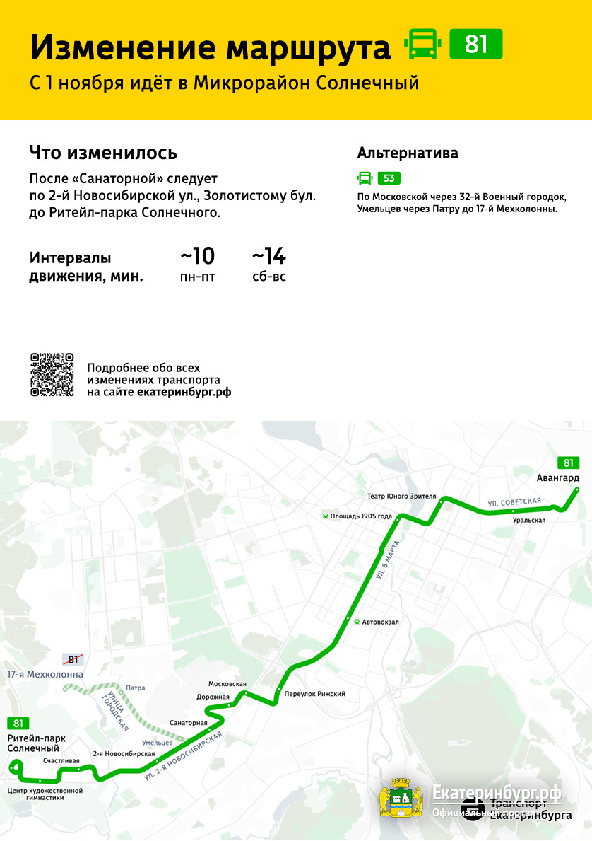 «В