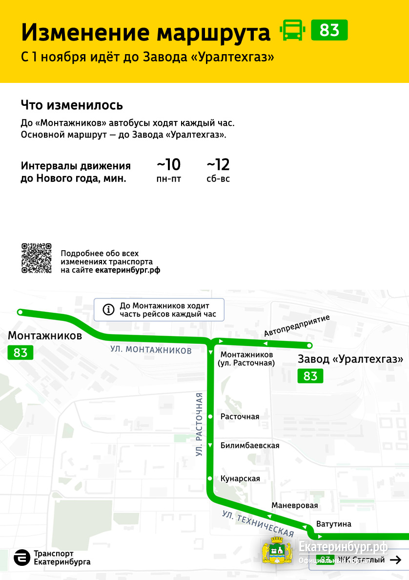 «В