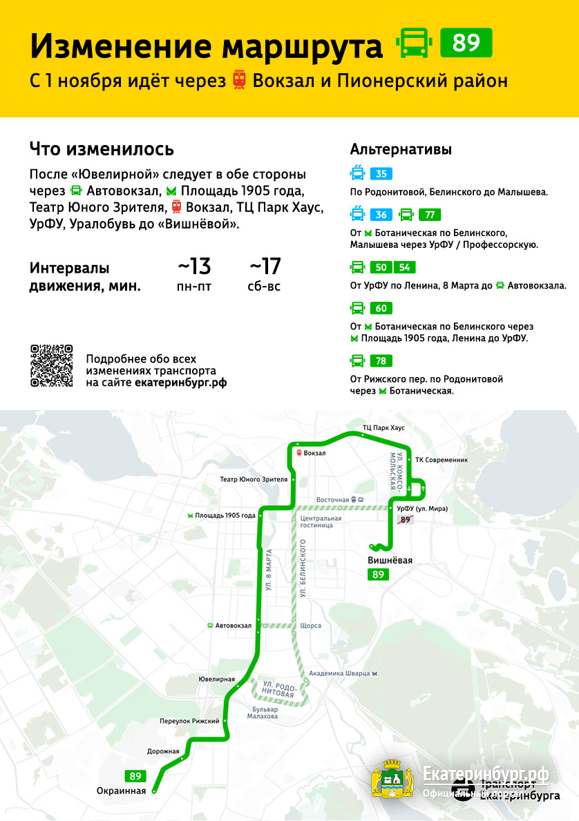 «В