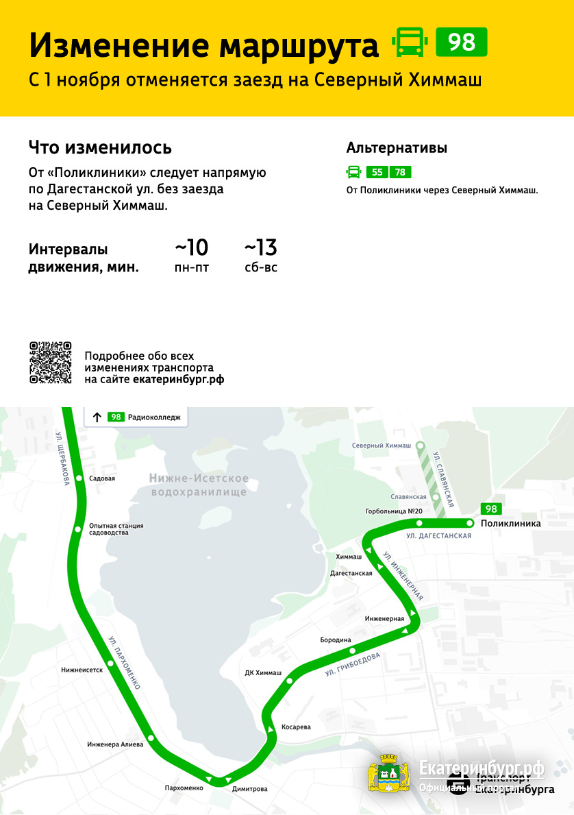 «В