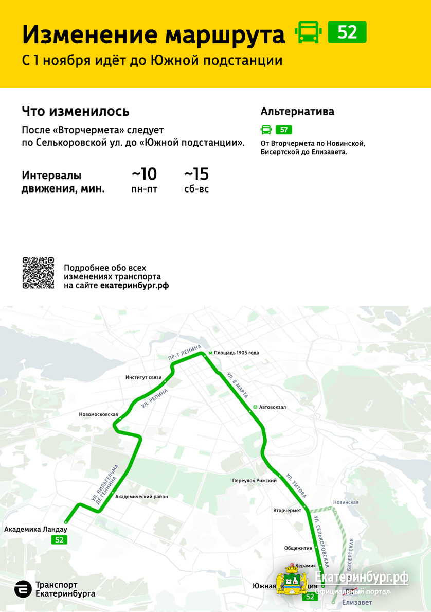 «В