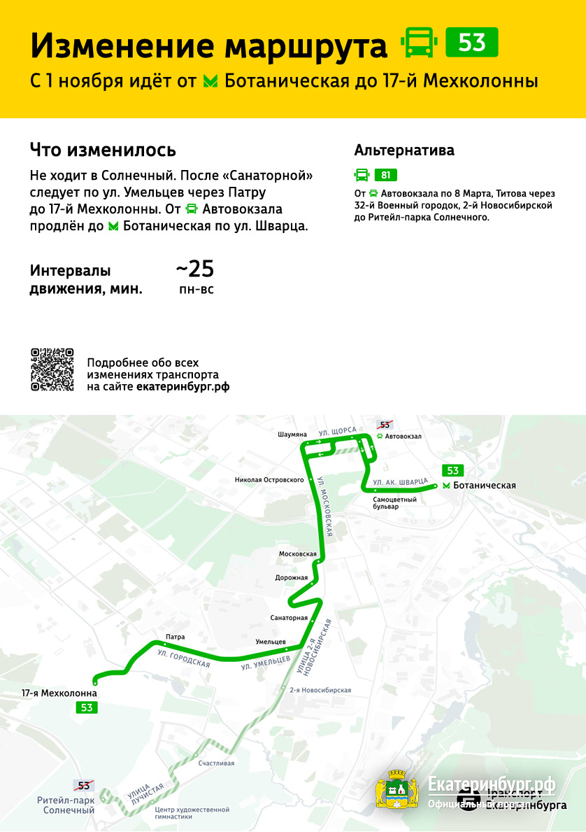 «В