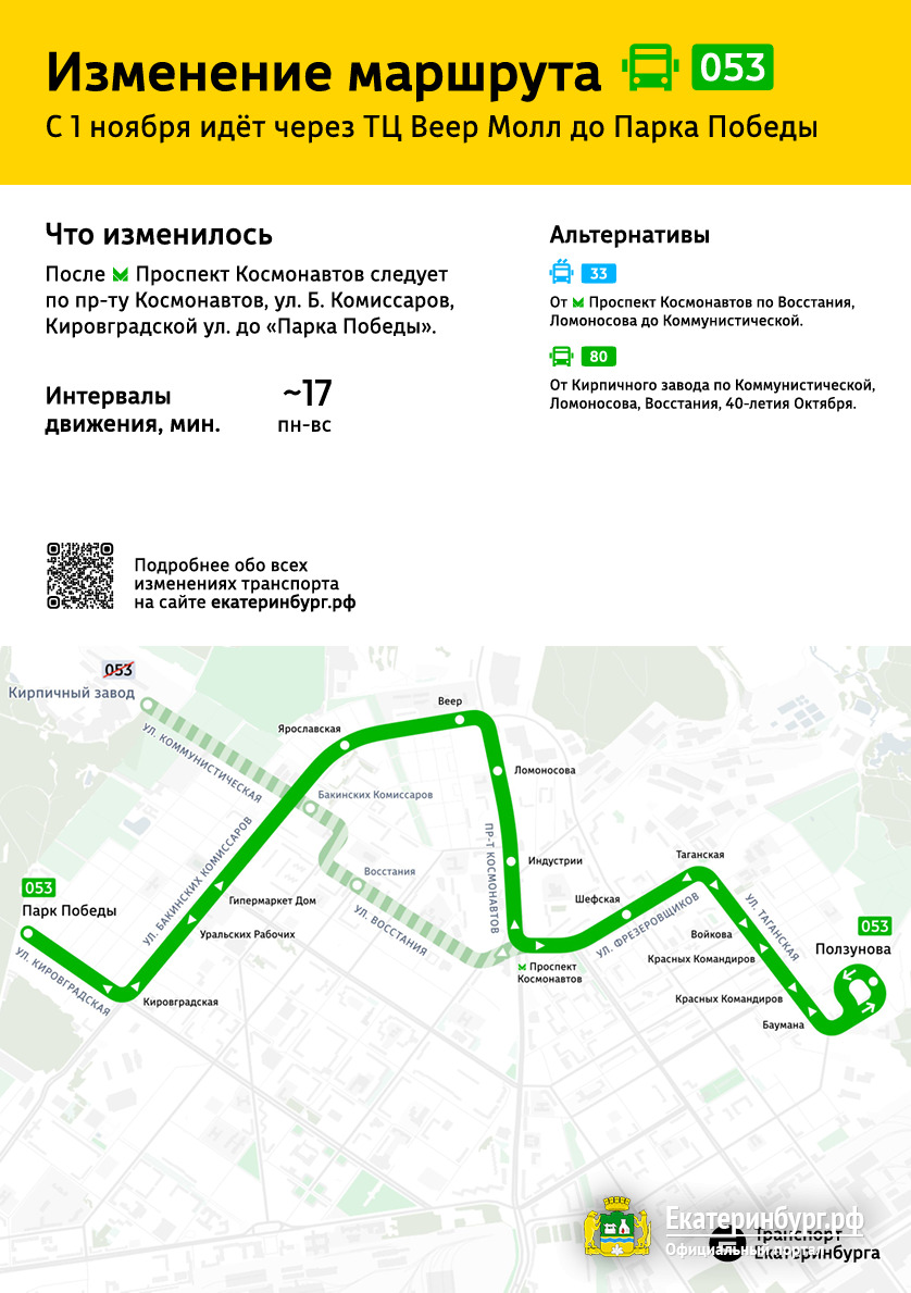 «В