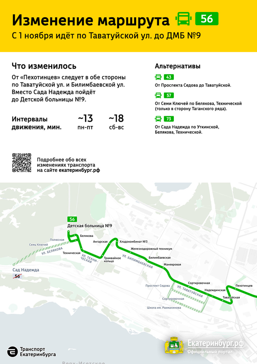 «В