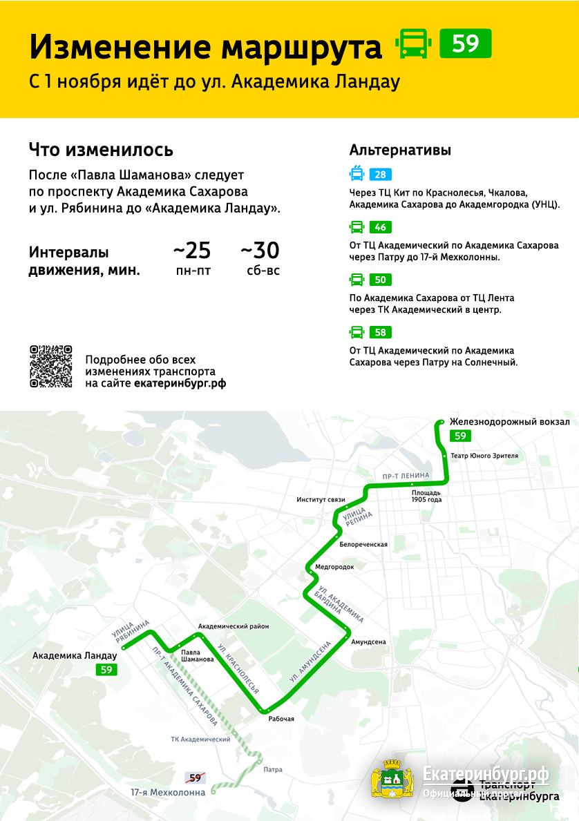 «В