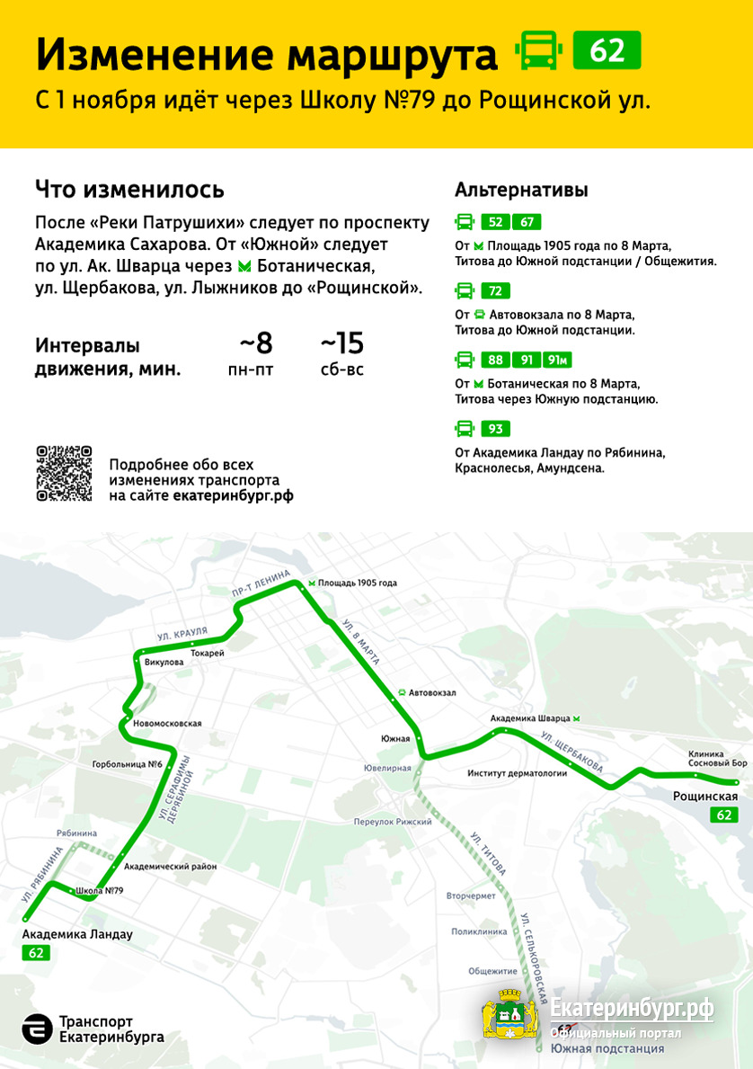 «В