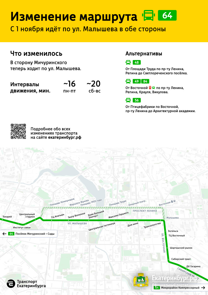 «В