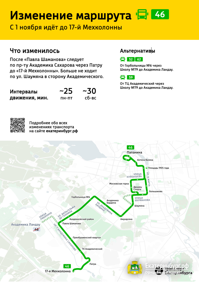 «В